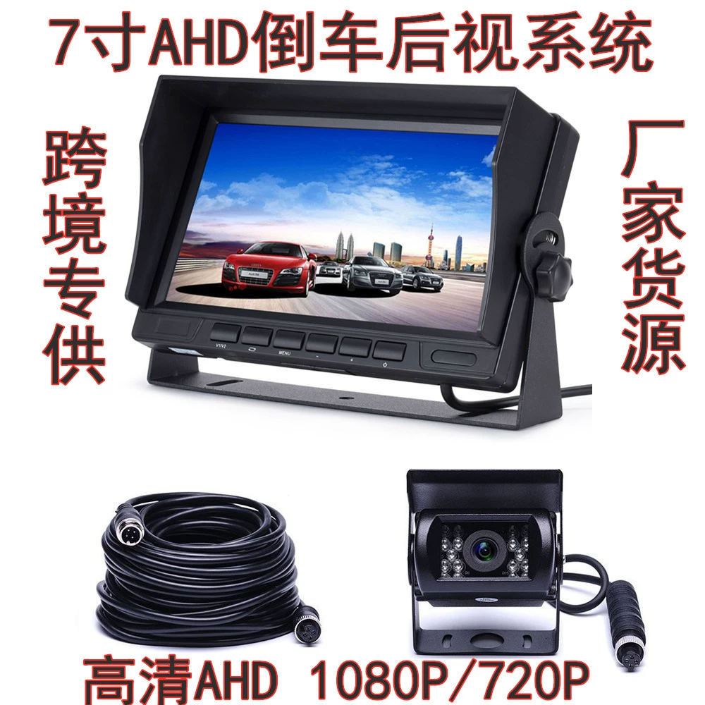 7-дюймовый грузовой комбайн заднего вида с системой заднего вида 15 м AHD авиационная камера ночного видения Водонепроницаемая Автомобильная HD-камера