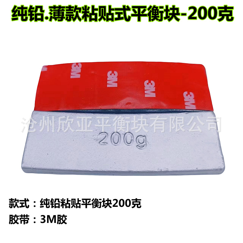 Customized Lead-Adhesive Balance Block Truck Steel Wheel Aluminum Wheel Balance Block Passenger Car Truck Truck Tire Dynamic Balancing