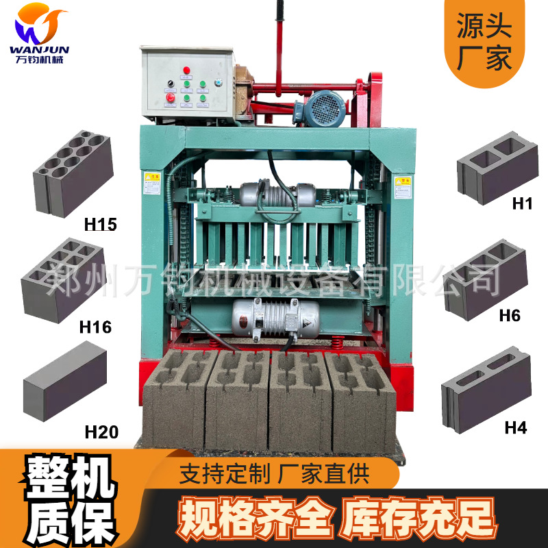 万钧混凝土免烧空心砖机小型砌块成制造机半自动水泥制砖机垫块机