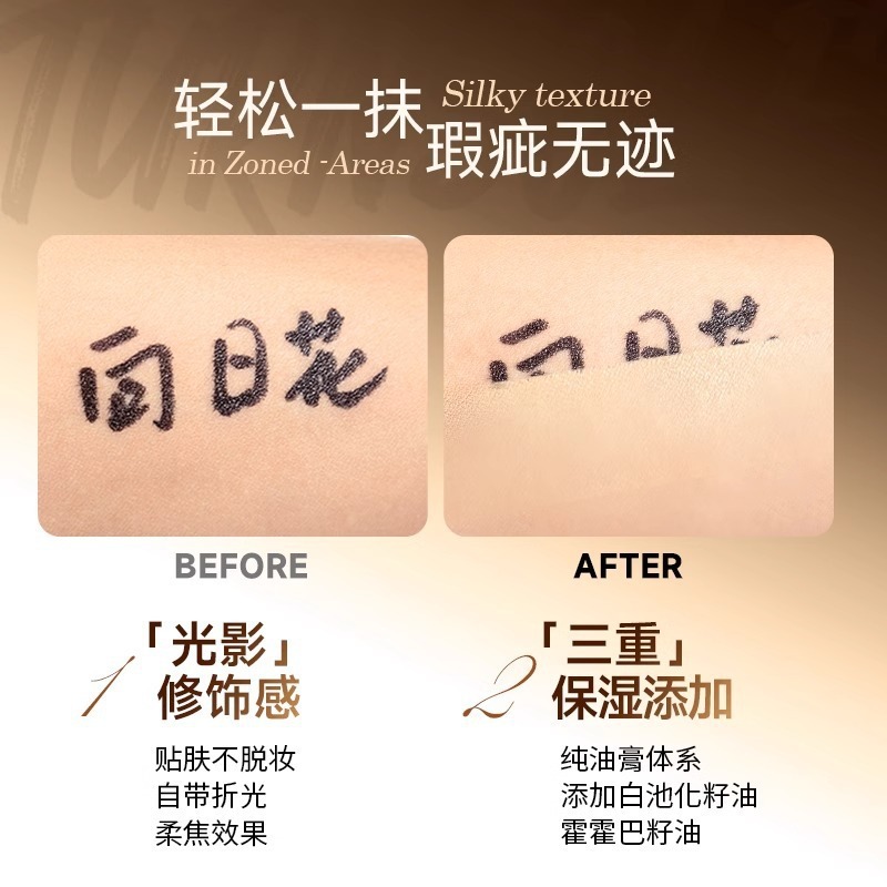 向日花三色遮瑕膏遮盖脸部斑点痘印雀斑黑眼圈泪沟遮暇盘提亮修容|undefined
