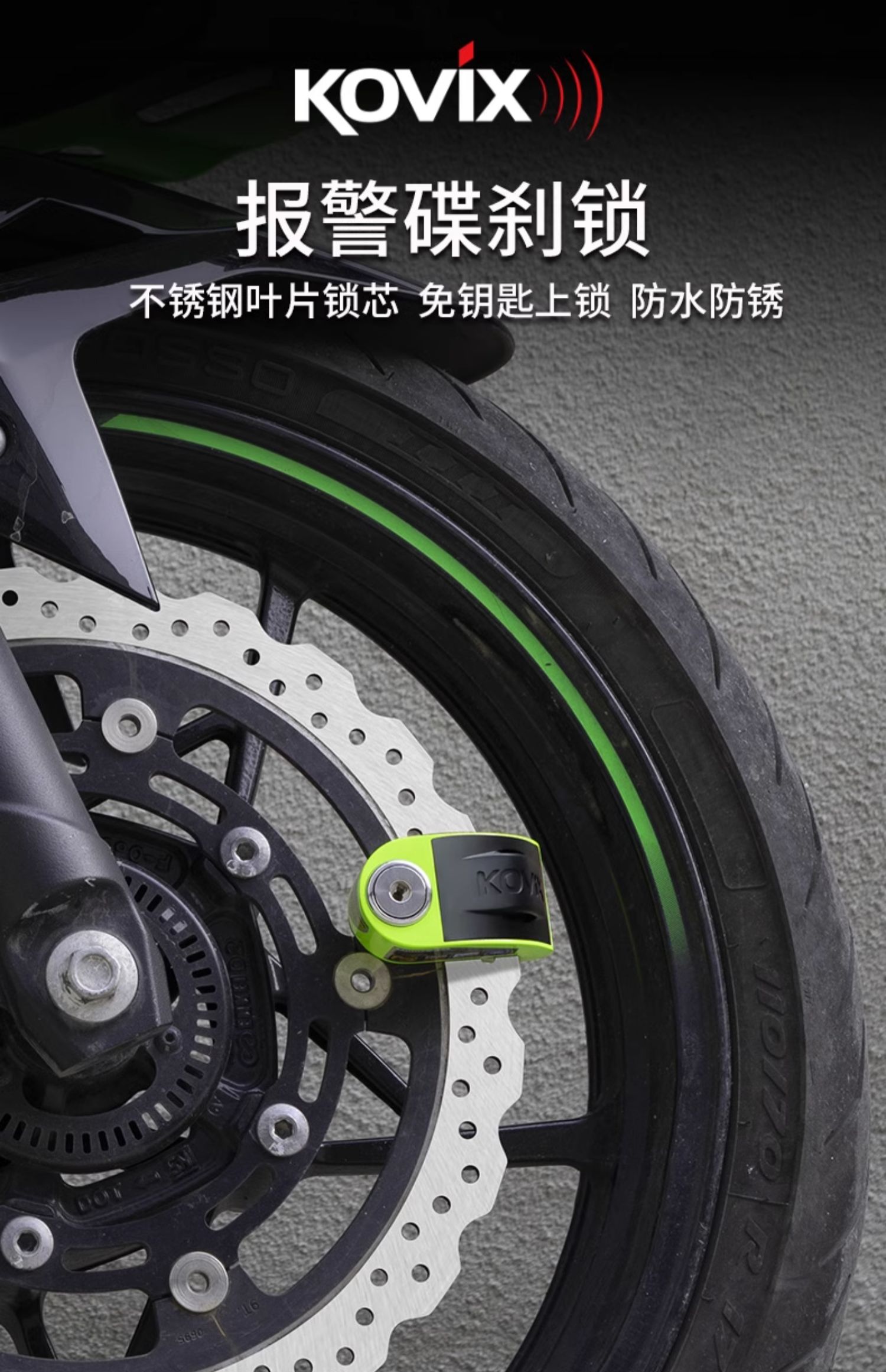 Motorcycle disc brake lock alarm lock brake disc anti-theft lock electric car lock bicycle lock waterproof