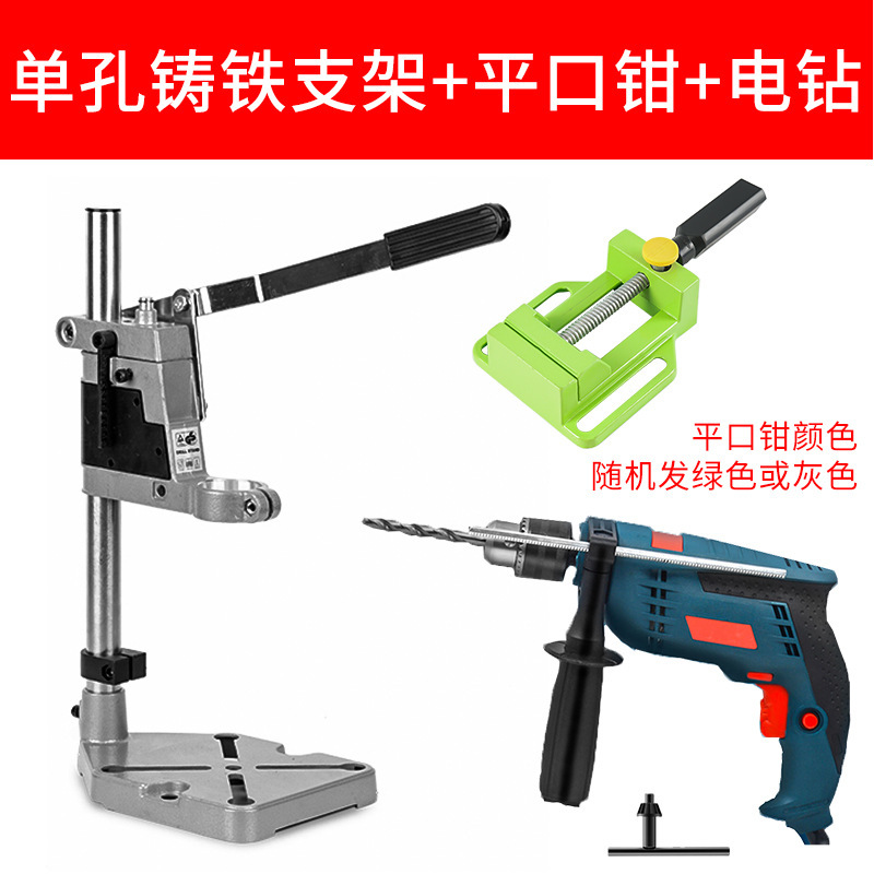 台ドリルスタンド工業級小型電気ドリルスタンドドリル機家庭用多機能高精度雅通思|undefined