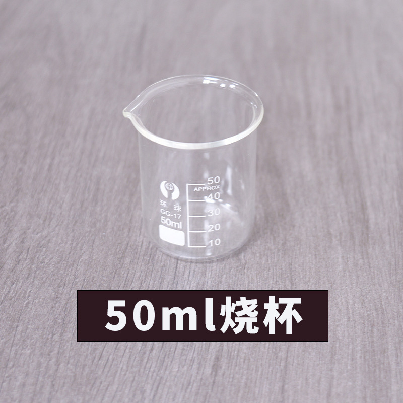 diy香水调香工具系列手工自制香水精油原液材料包玻璃烧杯电子秤|undefined