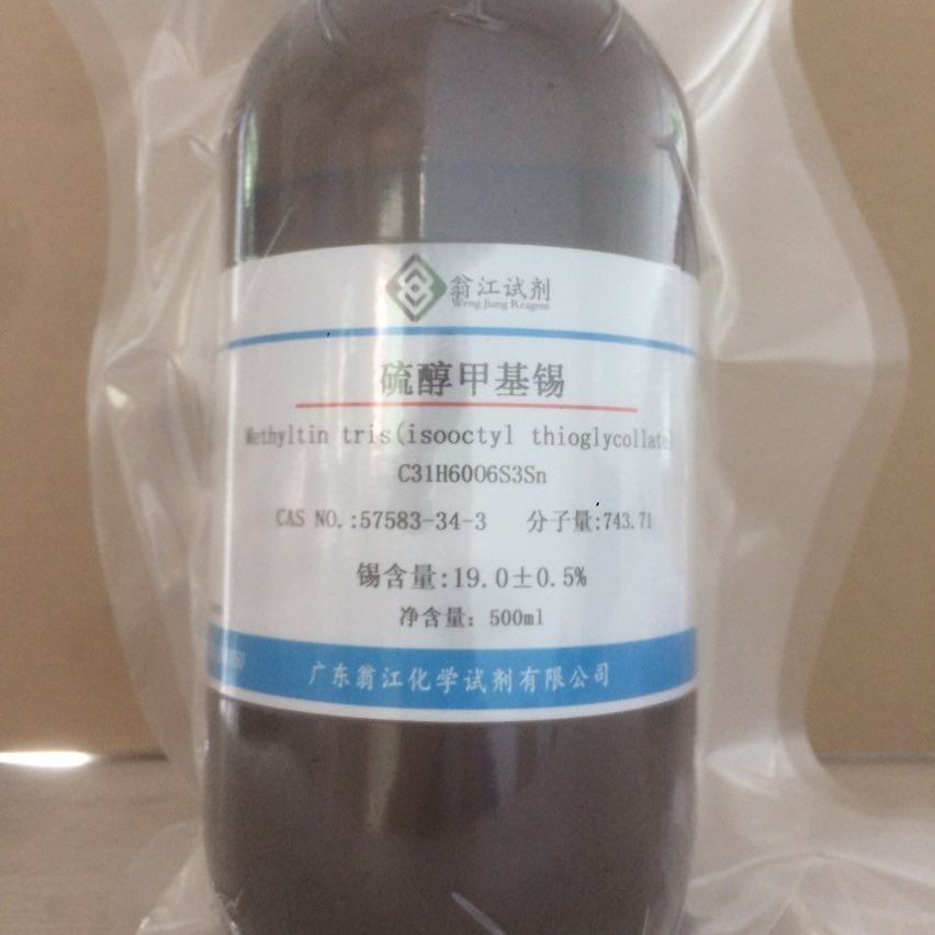 翁江直供：硫醇甲基锡|57583-34-3|锡含量:19.0±0.5%|500ml-50KG