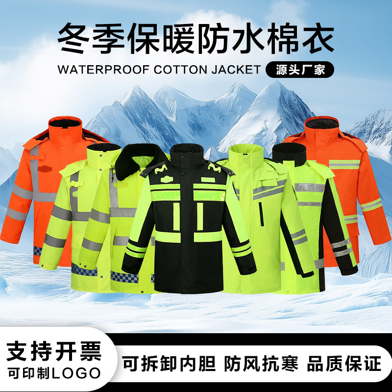 Traffic Duty Reflective Cotton-padded Jacket Raincoat Riding Patrol fleece-lined Warm Raincoat High Speed Road Rescue Thickened Cotton-padded Clothes