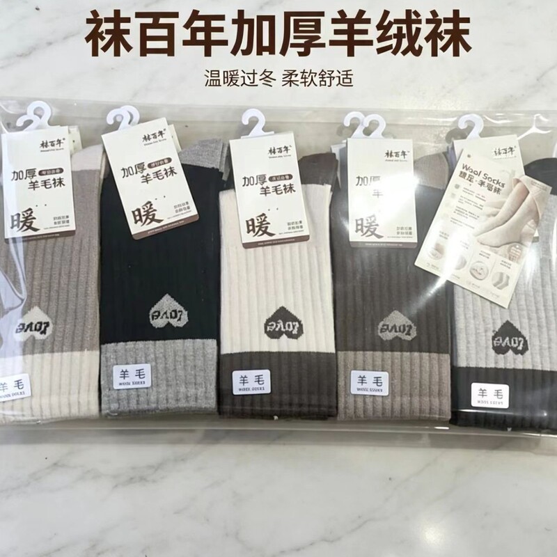 Socks: Centennial Cashmere Socks for Men and Women, Thickened for Autumn and Winter, Warm Mid-Length Socks, Camel Hair Cold-Resistant and Warm-Keeping Versatile Socks Socks: Centennial Cashmere Socks for Men and Women, Thickened for Autumn and Winter, Warm Mid-Length Socks, Camel Hair Cold-Resistant and Warm-Keeping Versatile Socks