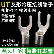 ��U���䉺����UT1-3/4/5/6/8/10 UT0.5 1.5 2.5 4 6MMY�ͽӾ�����