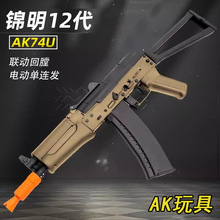 �\��12��AK74U늄��β��AK12���X74M��ߘ�74U�B�lRPK����CSģ��