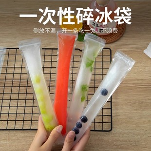 Disposable Popsicle ice bag household homemade Popsicle ice bag Ice Cube ice cream mold popsicle self-sealing bag