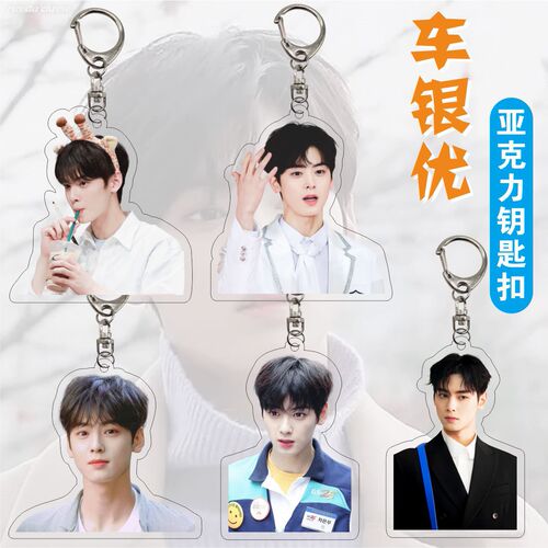 Acrylic double-sided keychain car Yinyou pendant, celebrity peripherals, individually packaged gifts, celebrity support