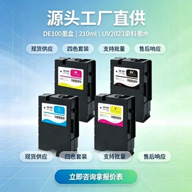 墨盒、墨水;数码印刷机;数码印花机