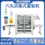自动膏体源头活塞式灌装机