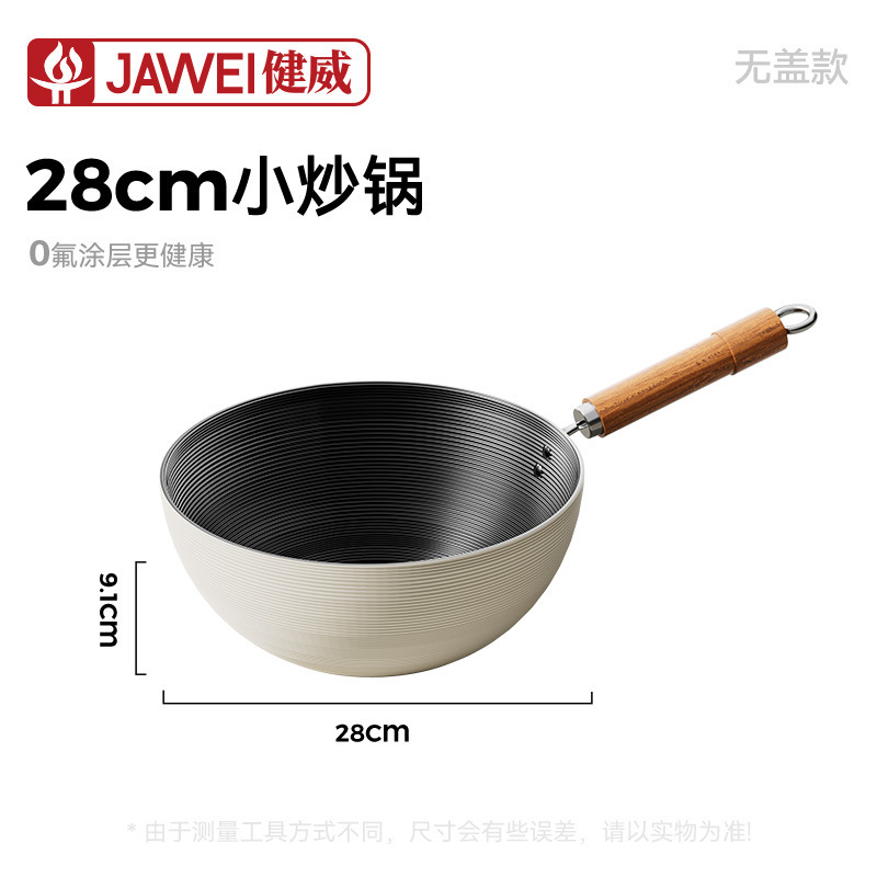 新款陶瓷釉不粘锅家用旋纹炒菜锅轻量化小铁锅通用炉灶平底锅批发|undefined