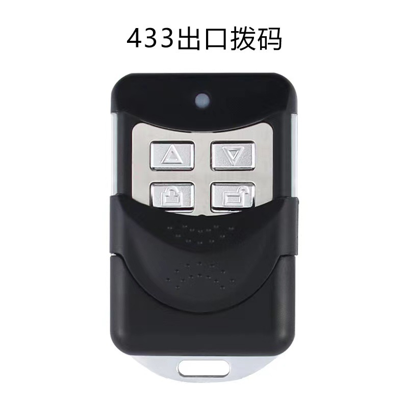 跨境外贸卷帘门车库门电动门433出口真金拨码遥控器钥匙越南