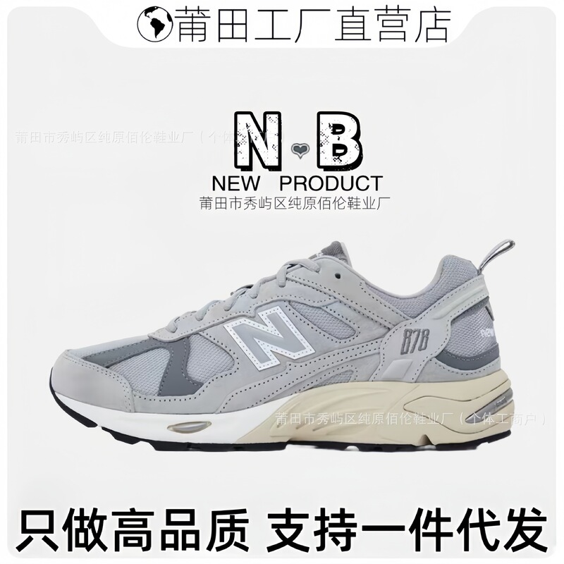 Putian Factory Pure Original Nb878 Gray Unisex Sports Professional Cushioning Breathable Non-Slip Low-Top Running Shoes