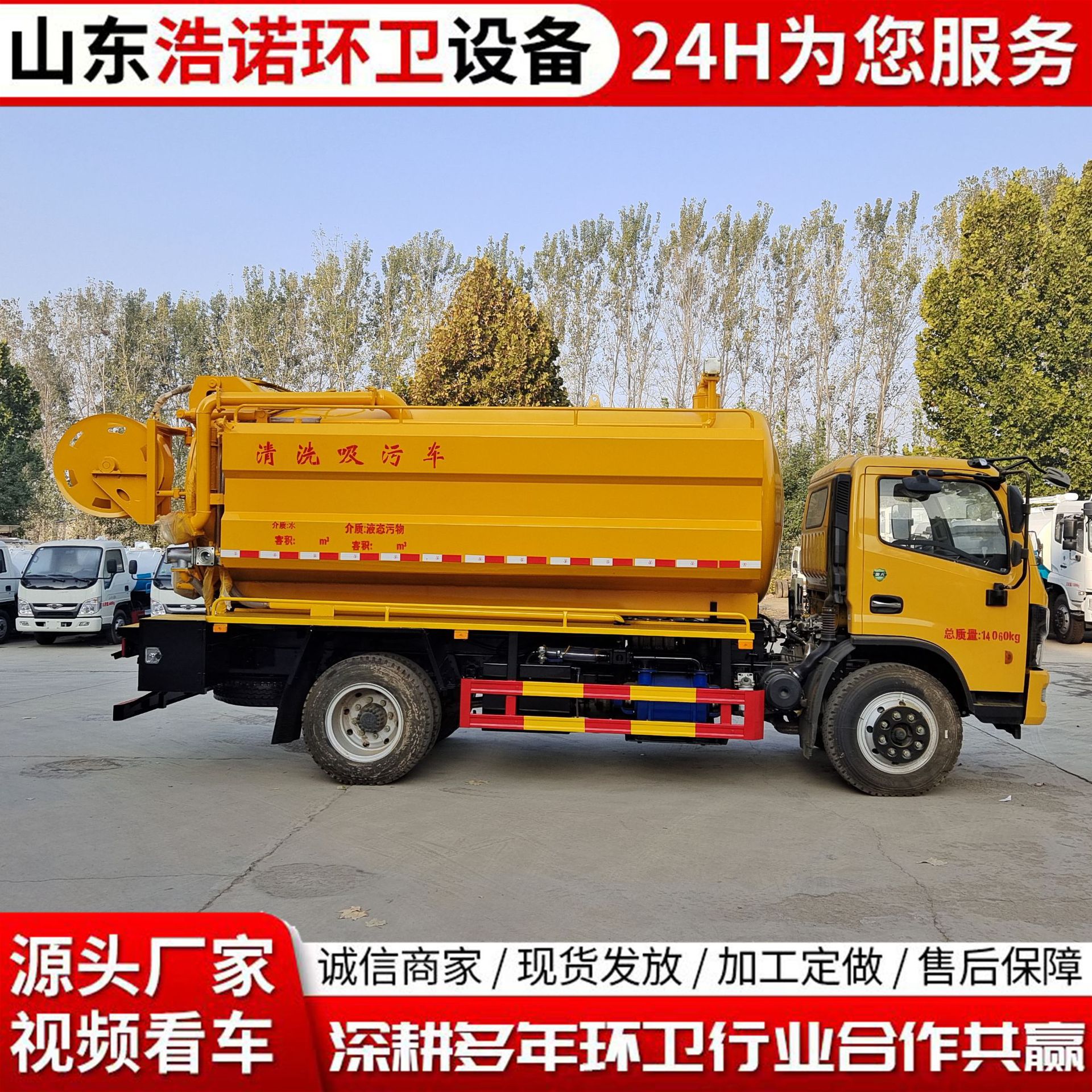 10立方清洗吸污车,3方清水+7方污水,170马力