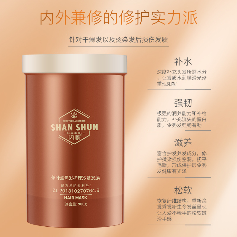 Hair Repair Mask and Conditioner for Permed Hair 2