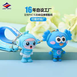 龙之宇定制做PVC注塑滴胶钥匙扣创意卡通3D公仔书包挂件个性礼品