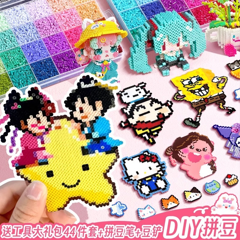 小拼豆材料包手工diy全套小颗粒融合豆套装熨斗益智拼拼豆豆补充|undefined