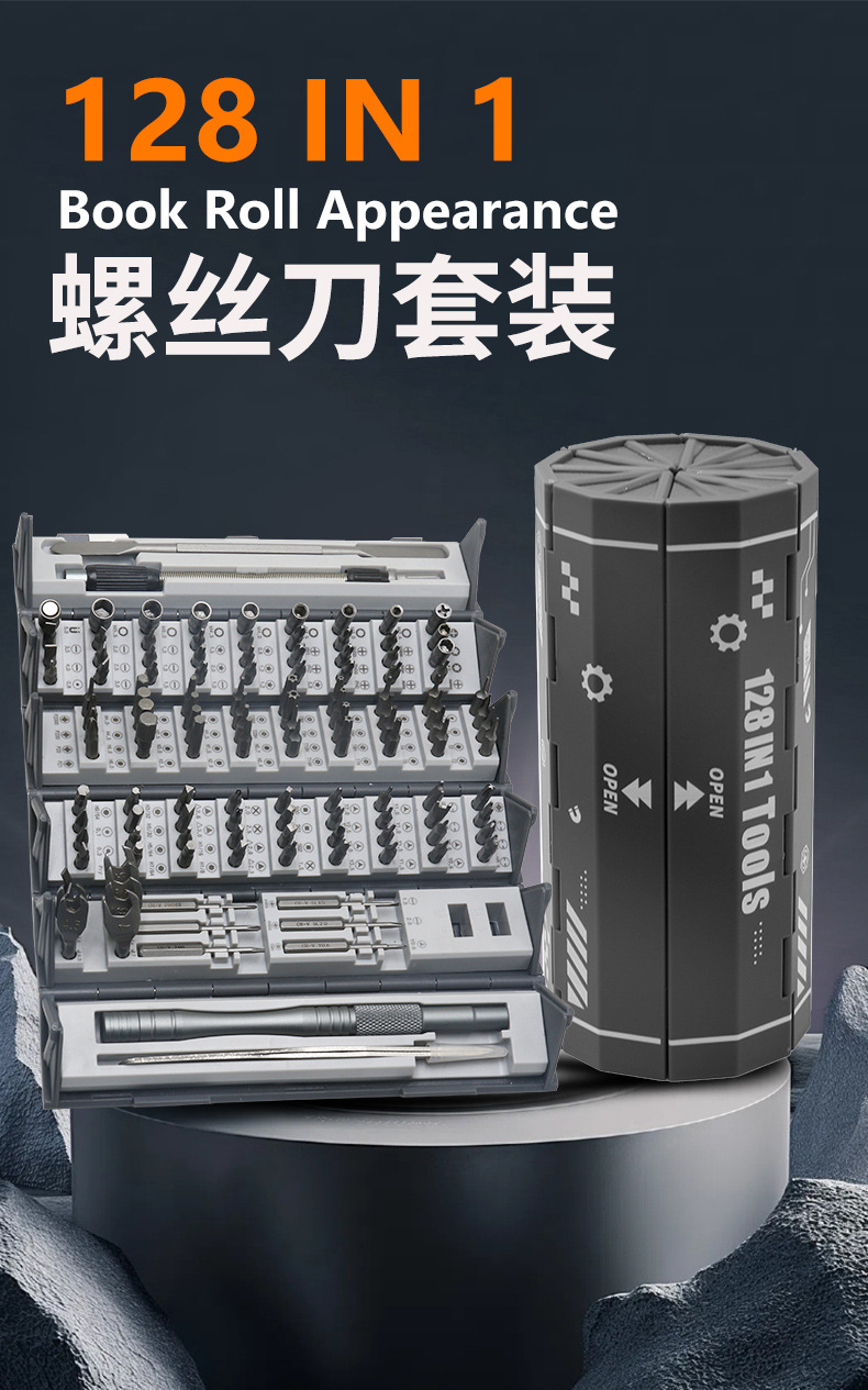 手动螺丝刀书卷型组套