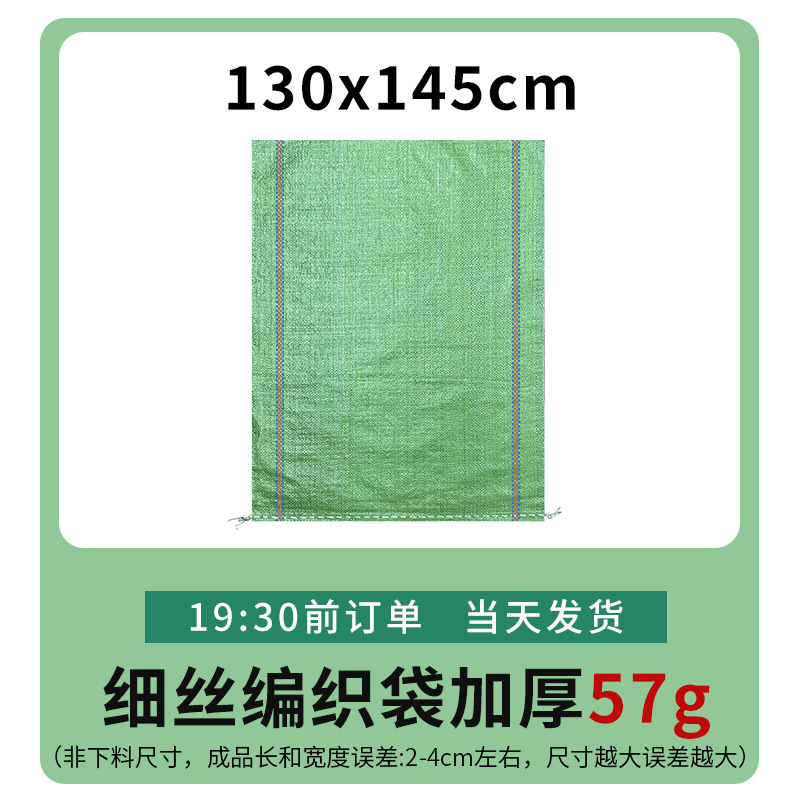 Fábrica mayorista expreso logística bolsa de embalaje de decoración de construcción basura bolsa de tejido super grande bolsa de piel de serpiente gruesa image 44
