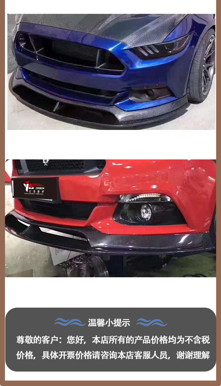 Suitable for Ford wild horse AC carbon fiber front lip front shovel front spoiler between 2015 and 2017