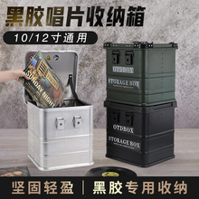 胶唱片收纳箱LP收藏箱 影碟胶片箱大盒子手提式储物整理金属箱