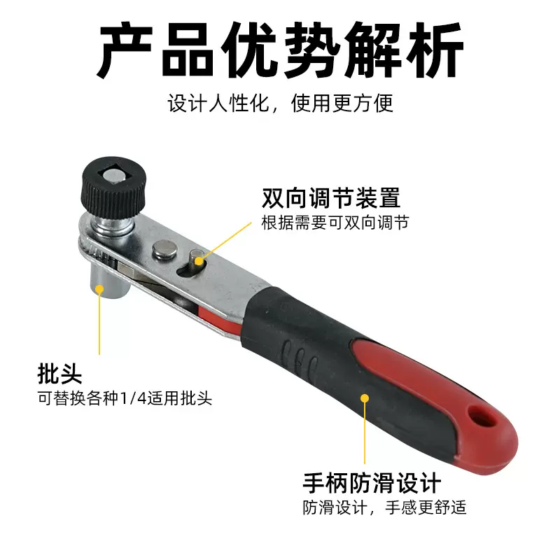 1/4迷你快速棘轮扳手双向多功能正反转扭力小飞套筒批头镀铬扳手
