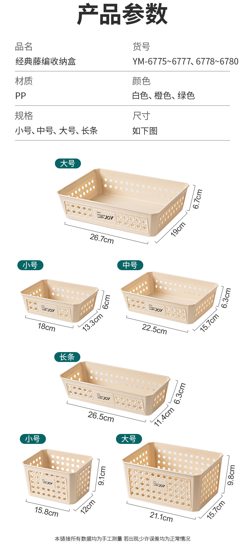 经典藤编收纳盒_13