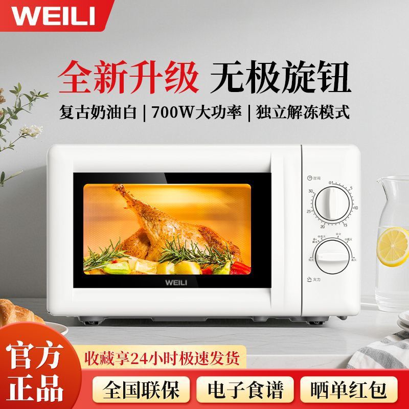 Hot-Selling Microwave Oven Household Small 20L Capacity Mechanical Knob Turntable Heating Easy to Clean Inner Tank Mx80-L