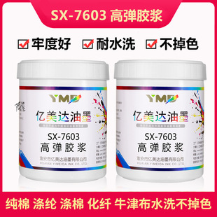 �|���_��ī�zӡˮ����īӡˢ͸����ɫ�z�{��ī�z�Wӡˢ���b�·�