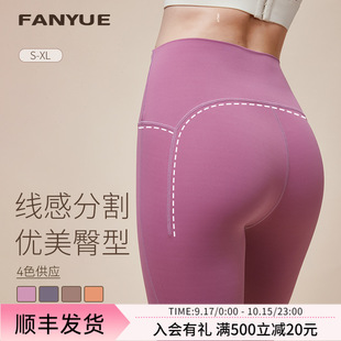 New mesh sandwich high elastic belly contracting second wear off yoga pants line sense split Peach Hip No T line fitness trousers