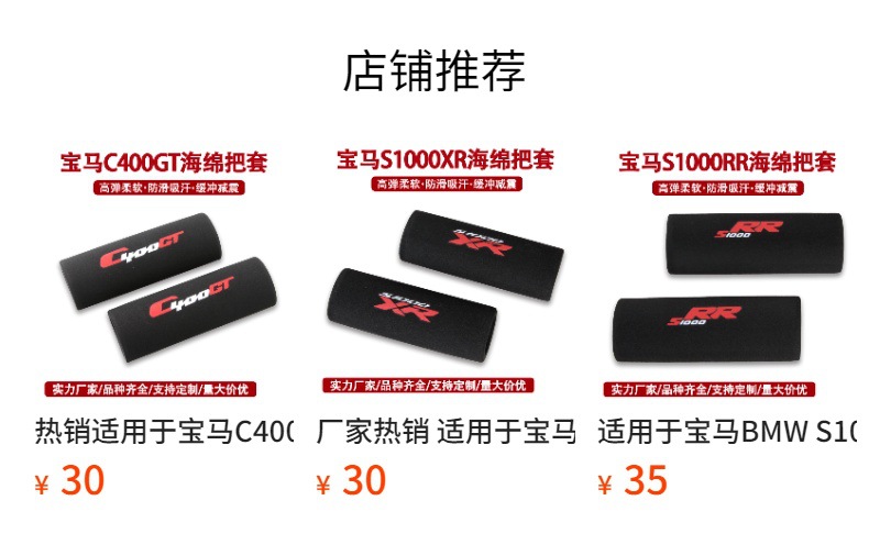 Manufacturer's Hot-Selling Sweat-Absorbent Sponge Handlebar Cover for Bmw C400X Bmw C 400 X Anti-Slip Handlebar Cover