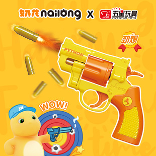 Five-star toy genuine authorized milk dragon python snake mini simulation revolver shooting toy loading burst decompression