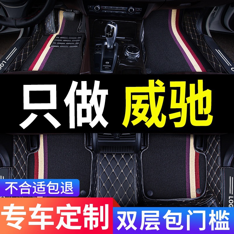 适用2022款22丰田威驰fs车专用汽车脚垫全包围14车内改装装饰用品