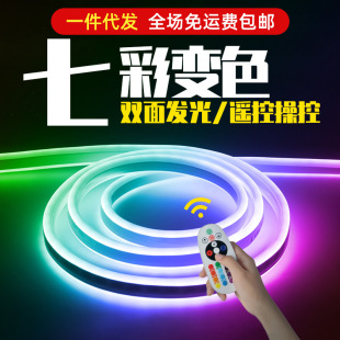 RGB变色霓虹灯管-1688批发平台