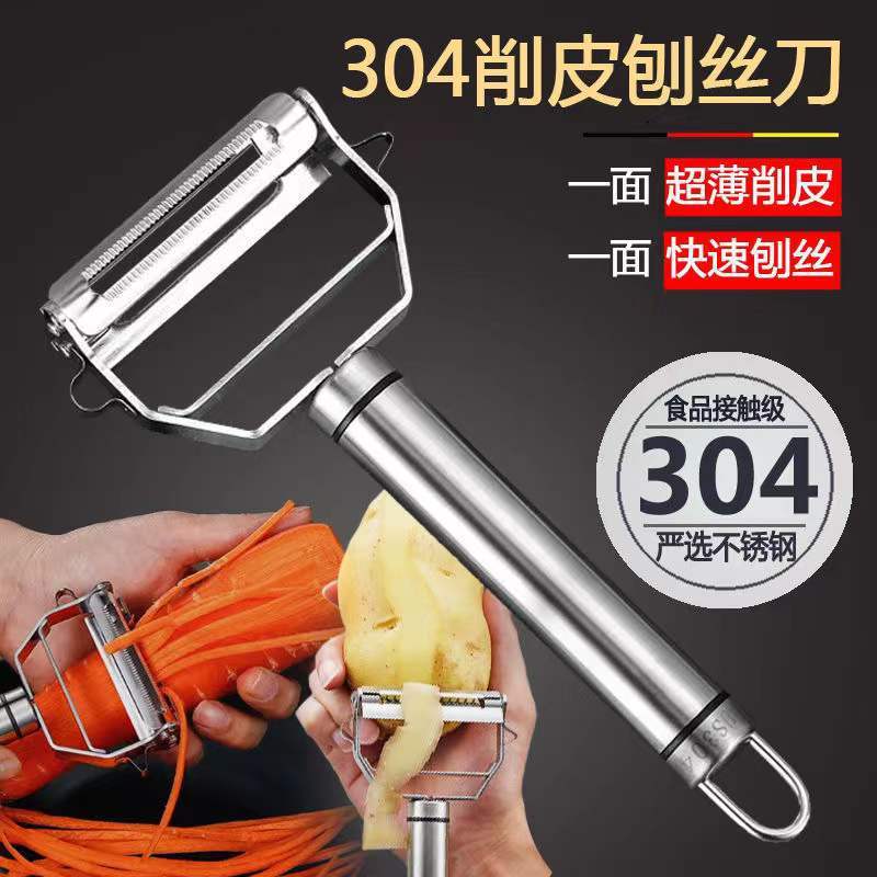 フルーツピーラー多機能皮むき器家庭用キッチンおろし金304ステンレス鋼皮むきナイフ3in1|undefined