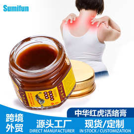 sumifun跨境红虎膏透骨膏关节护理药膏 保健膏热灸舒痛膏药