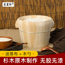 杉木蒸饭木桶家用甑子蒸饭桶小号商用蒸桶蒸子竹制蒸笼糯米饭