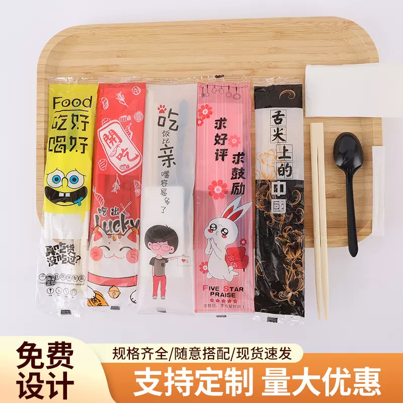 一次性筷子三四件套商用筷子勺子两件套外卖打包餐具套装四合一