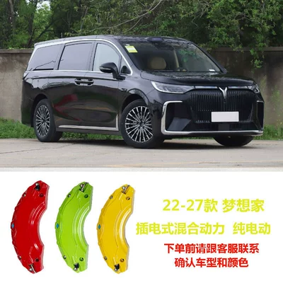 Caliper Covers, Dreamer, Chasing Light, Brake caliper cover - 22-27-lantu-dreamer-plug-in-hybridpure-electric