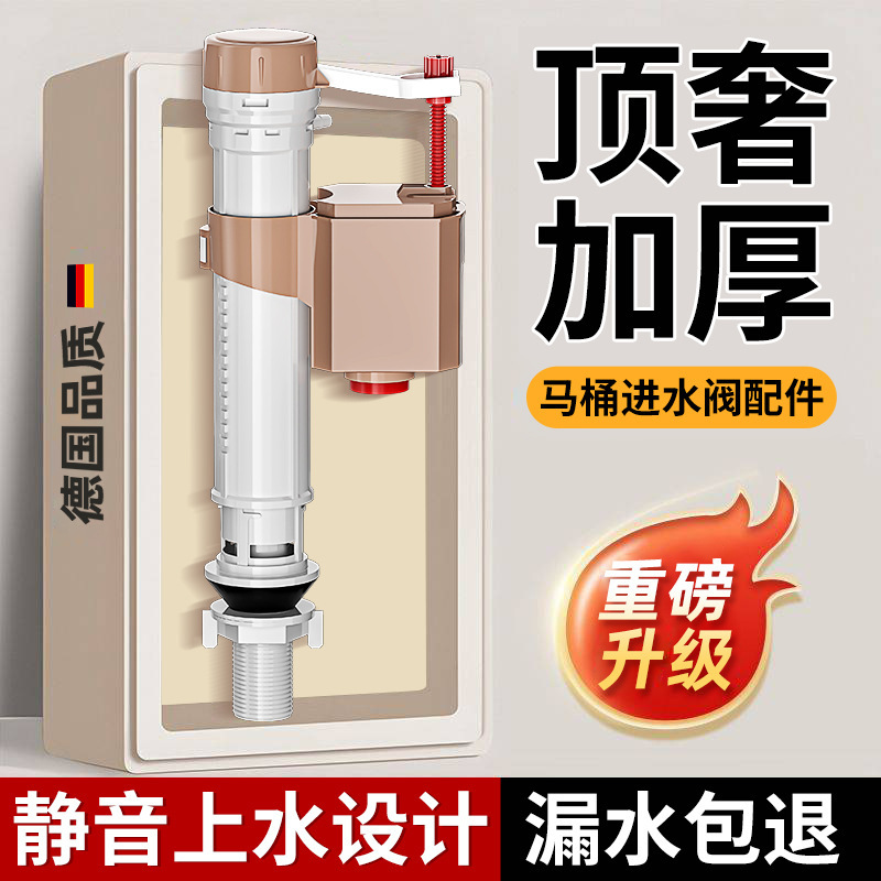 Toilet Accessories Water Tank Inlet Valve Drain Valve Universal Old-Fashioned Toilet Water Pump Water Supply Float Flush Tank