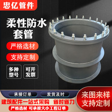 ✅刚性防水套管止水钢套管防护密闭穿墙套管止水环预埋件柔性套管