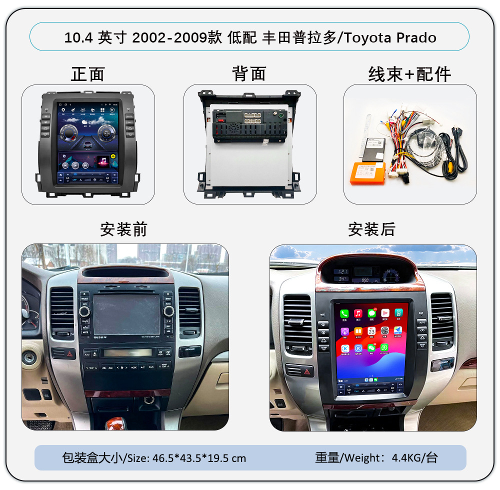 Suitable for 02~09 Toyota Prado 10.4inch Central Control Android Large Vertical Screen Carplay Navigation All-In-One Machine
