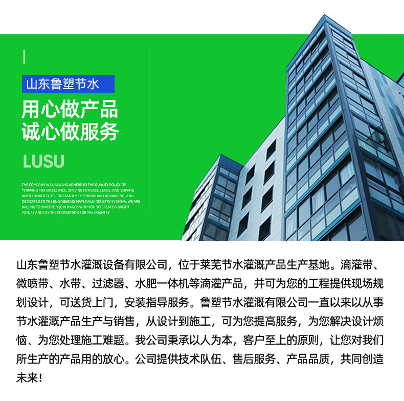 10微喷带1_11.jpg