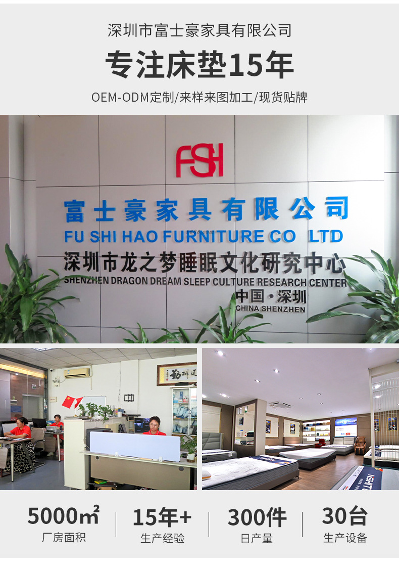 富士豪-冰丝缘详情页E1_02