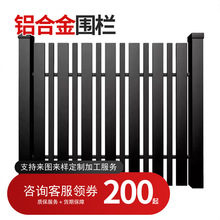 铝合金护栏围栏户外别墅庭院小院子花园围墙栏杆阳台铝艺栅栏围挡