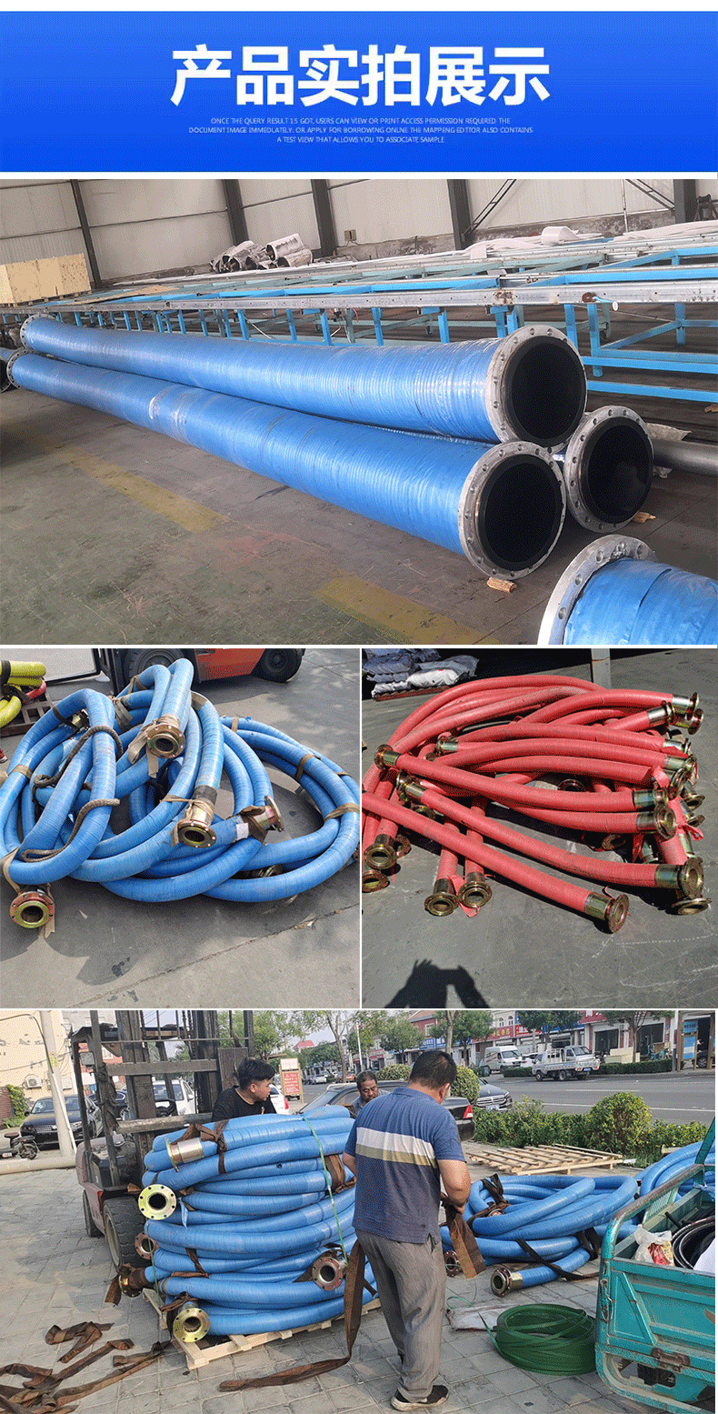 大口径胶管_07.png