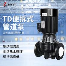 TD立式管道循环泵冷却塔大流量单级单吸循环泵便拆式管道离心泵