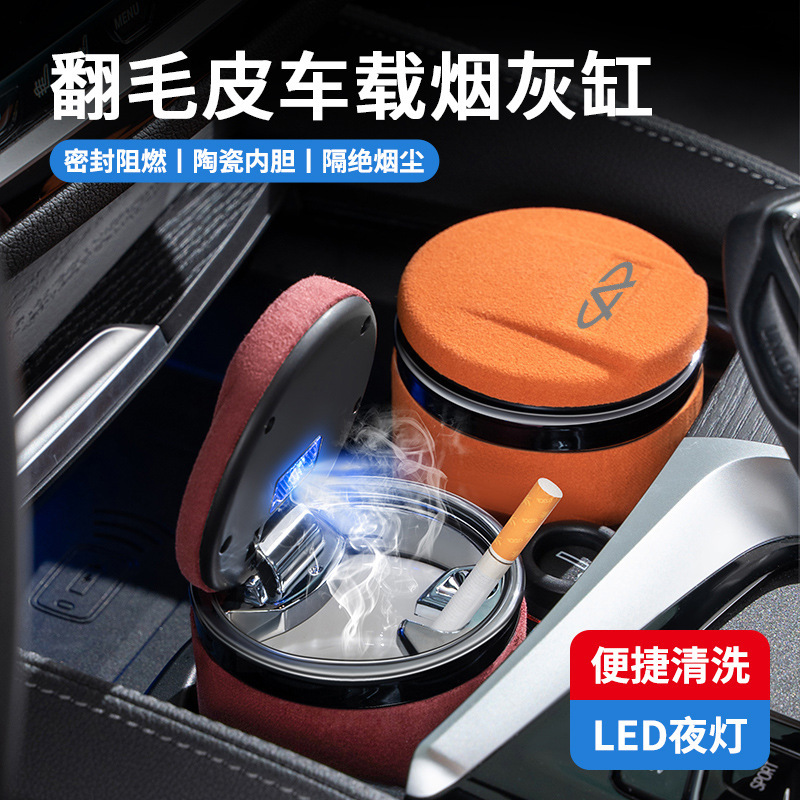 奇瑞瑞虎8/7plus 7/9/5艾瑞沢車載灰皿カバー付き個性自動車内装用品を適用します。|undefined